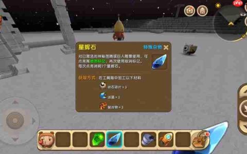 迷你世界怎么获得岩石碎片 萌眼星岩石碎片获取攻略