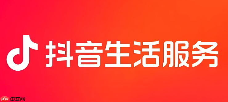 抖音挂小黄车最全攻略 新手带货也能日入过百