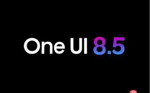 三星将推出 One UI 8.5：基于 Android 16 支持多款旧机型