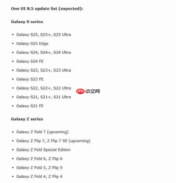 三星将推出 One UI 8.5:基于 Android 16 支持多款旧机型