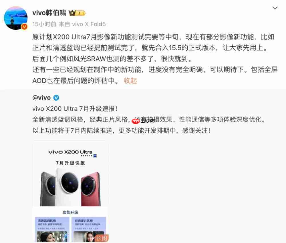 vivo X Fold5 获多平台销量冠军,X200 Ultra 7 月升级速报