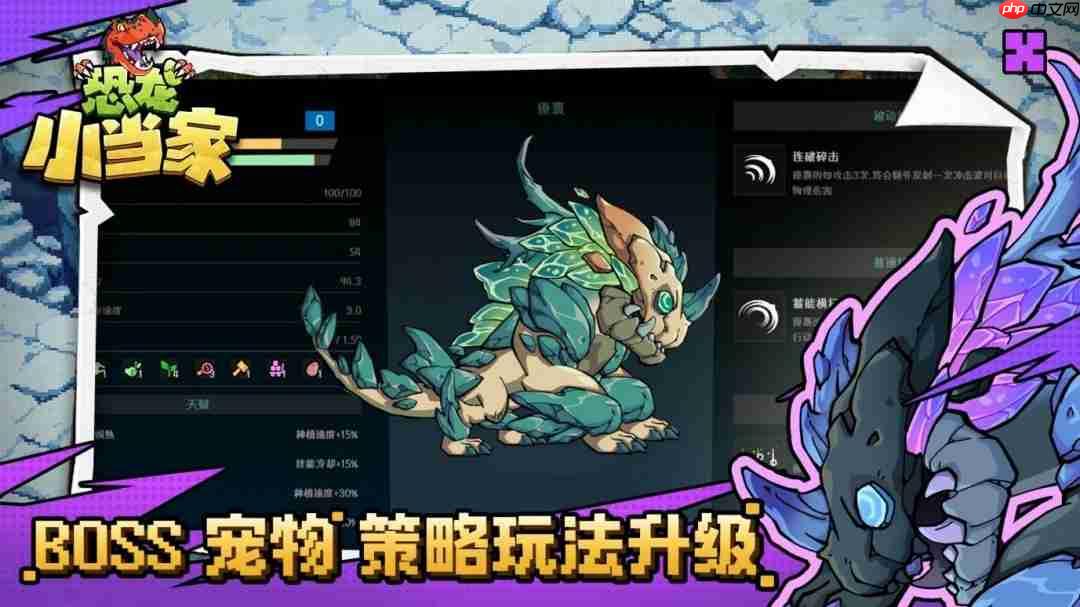 《恐龙小当家》全新demo今日上线 多项玩法优化更新!