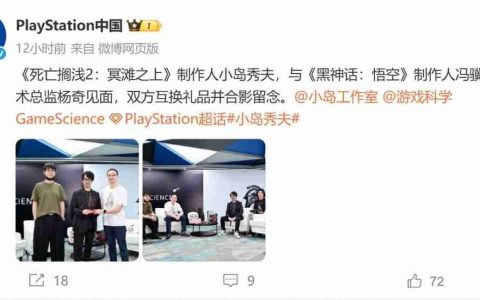 小岛秀夫和《黑神话》主创冯骥、杨奇见面 合影留念