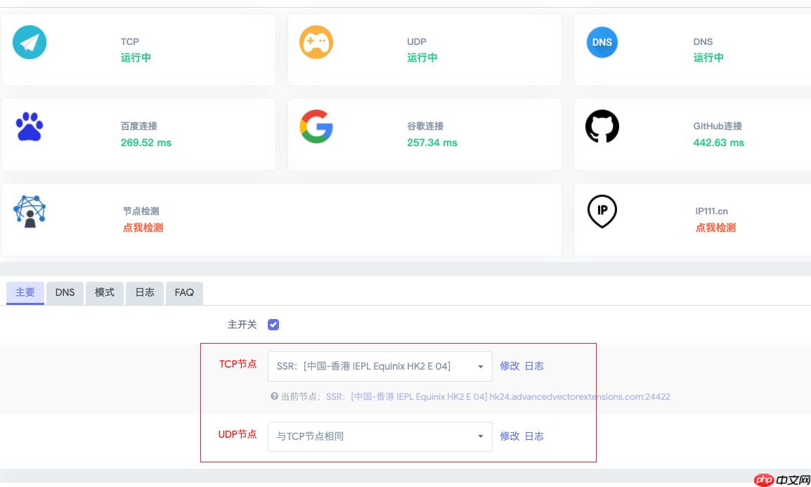 Hackone 环境搭建