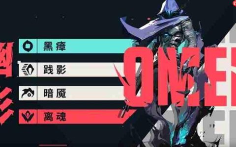 无畏契约幽影有什么技能 幽影角色技能解析