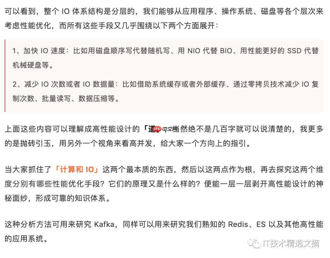 Kafka 精妙的高性能设计(上篇)