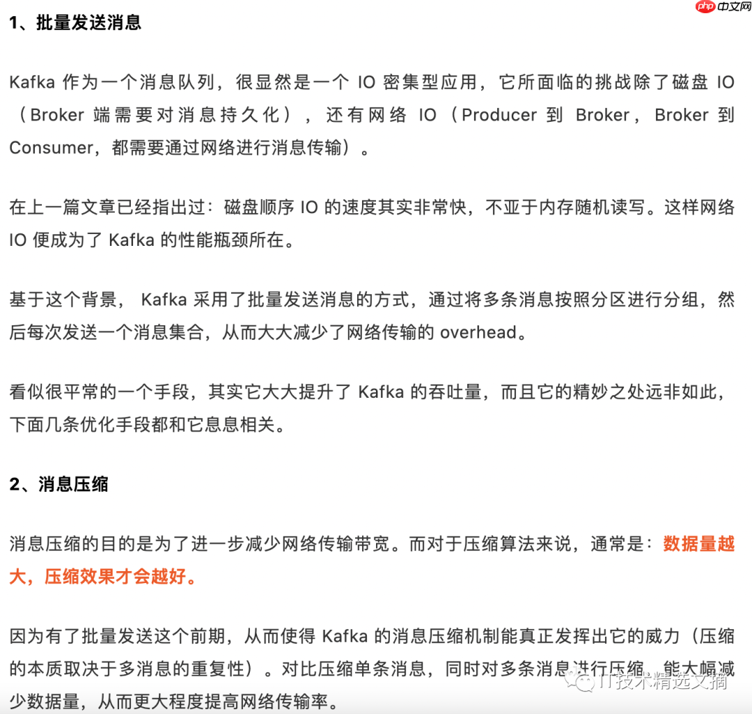 Kafka 精妙的高性能设计(上篇)