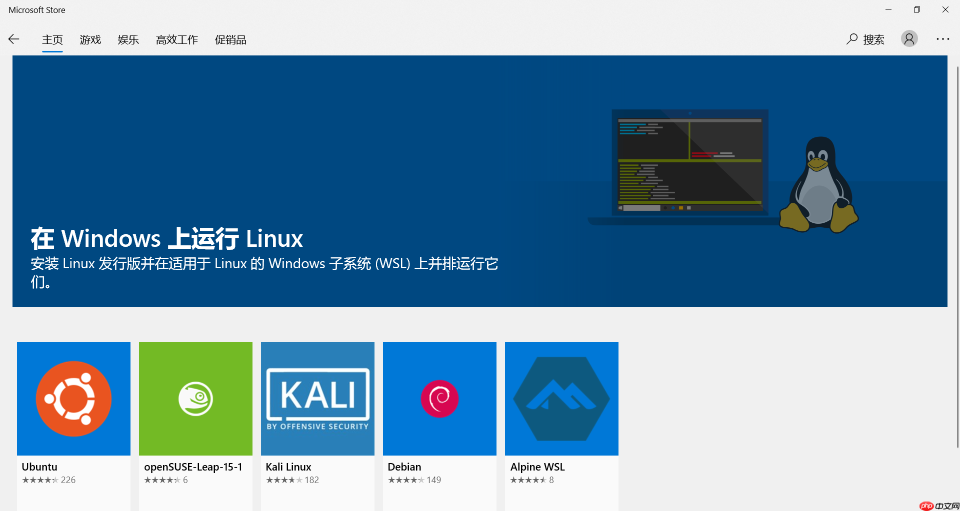 Windows 下安装和配置 WSL(Windows 10 子系统)