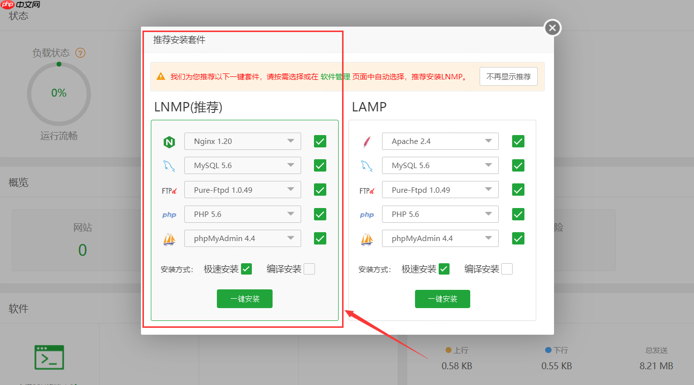 CentOS服务器安装宝塔（图文详解）
