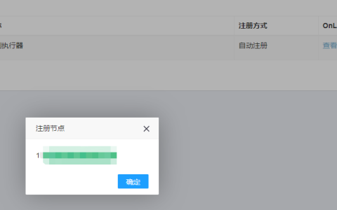 Springboot项目引入xxl-job