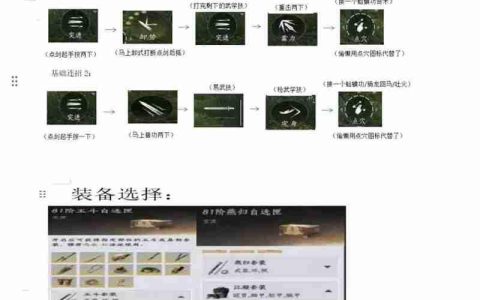 燕云十六声止戈pvp新手攻略 0基础上无我准备篇