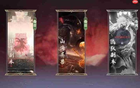 诛仙2手游副本怎么打 各类副本详细打法攻略