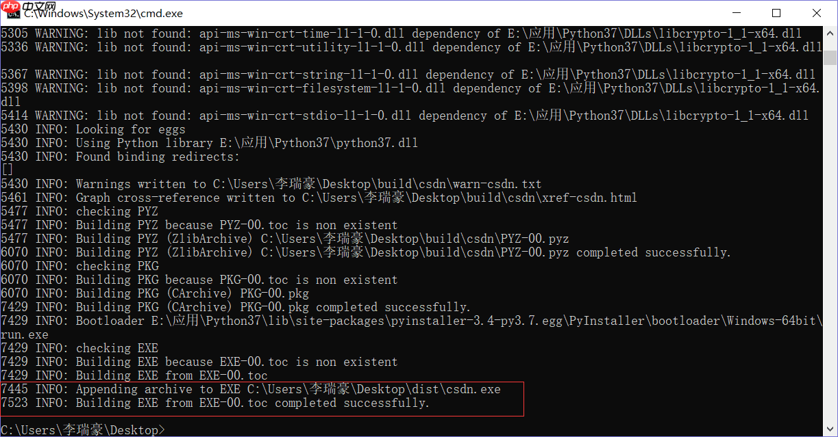 安装 pyinstaller 出错的解决办法及 csdn 工具实例打包