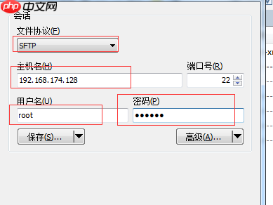 Winscp连接本地linux(centos7)