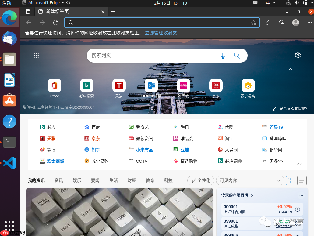 笔记—Linux安装OpenCV及VSCode的配置编译