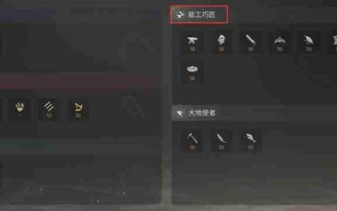 最终幻想14水晶世界生活技能怎么玩 生活职业详细介绍