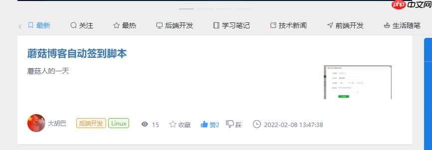 群友不讲武德，编写命令来获取蘑菇积分?