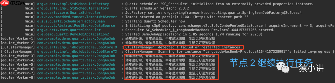 玩转 Spring Boot 集成篇（定时任务框架Quartz）