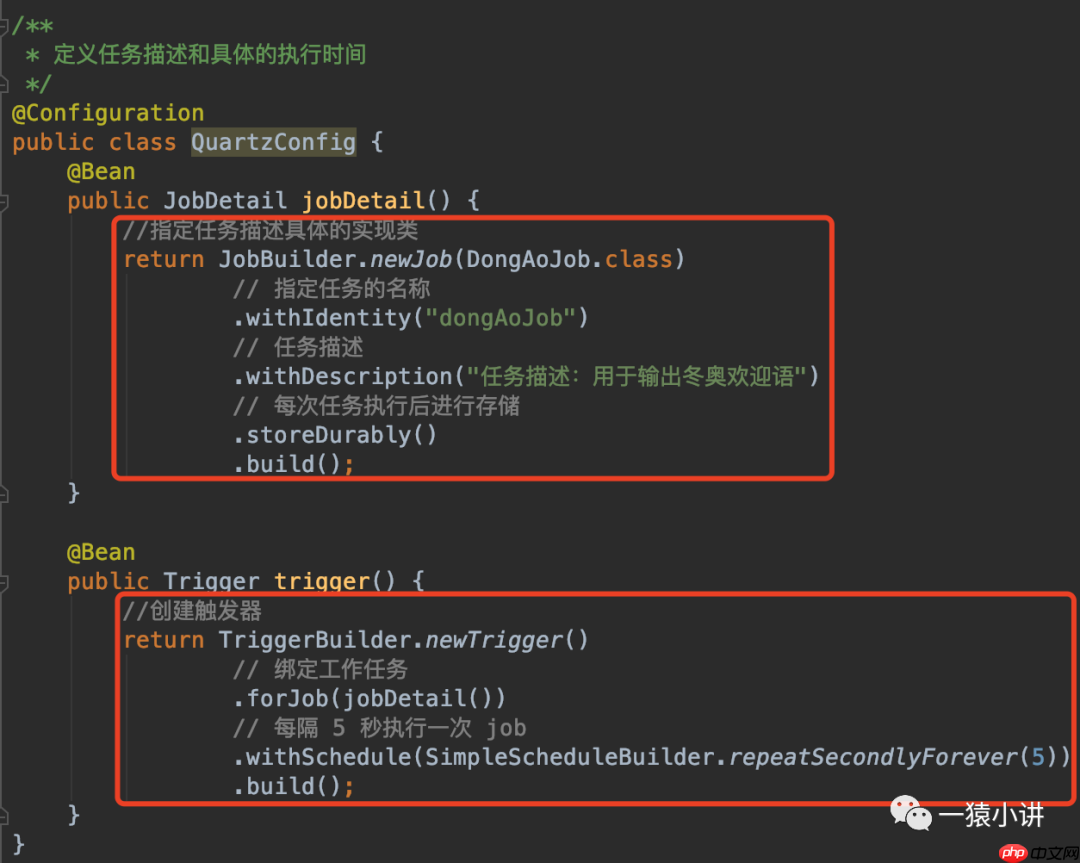 玩转 Spring Boot 集成篇（定时任务框架Quartz）