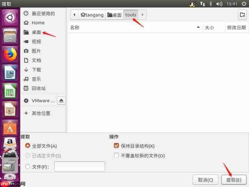 Ubuntu VMware Tools安装详细过程(非常靠谱)「建议收藏」