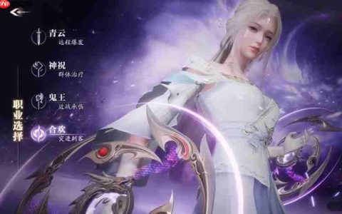 诛仙2手游合欢职业怎么玩 合欢技能连招技巧分享