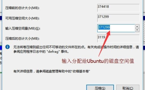 Win10与Ubuntu 18.04双系统安装。（Win10引导Linux）[通俗易懂]