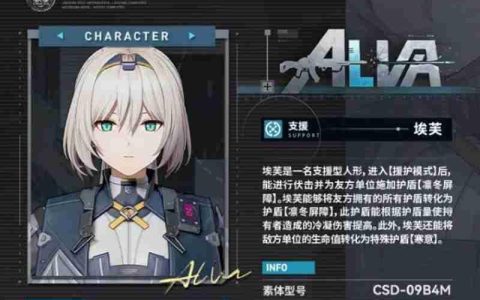 少女前线2追放埃芙怎么玩 埃芙技能效果详细介绍