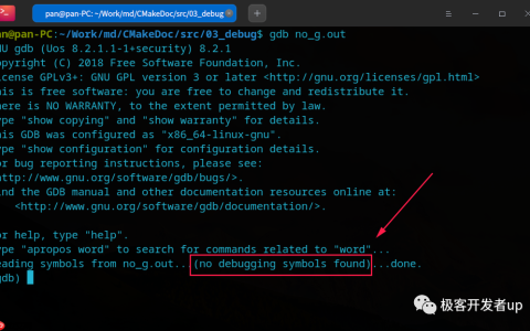 Linux下C++命令行调试实战