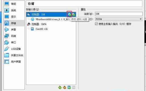 virtualbox增强功能-VBoxGuestAdditions安装