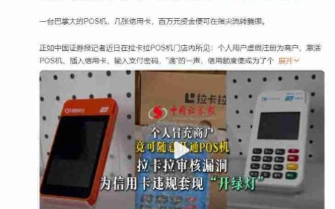 拉卡拉何时走出“泥潭”?