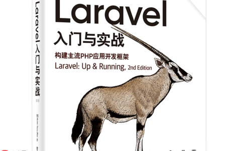 如何在Laravel中配置路由命名