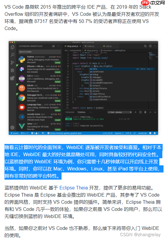 蓝桥云课之新手入门指南