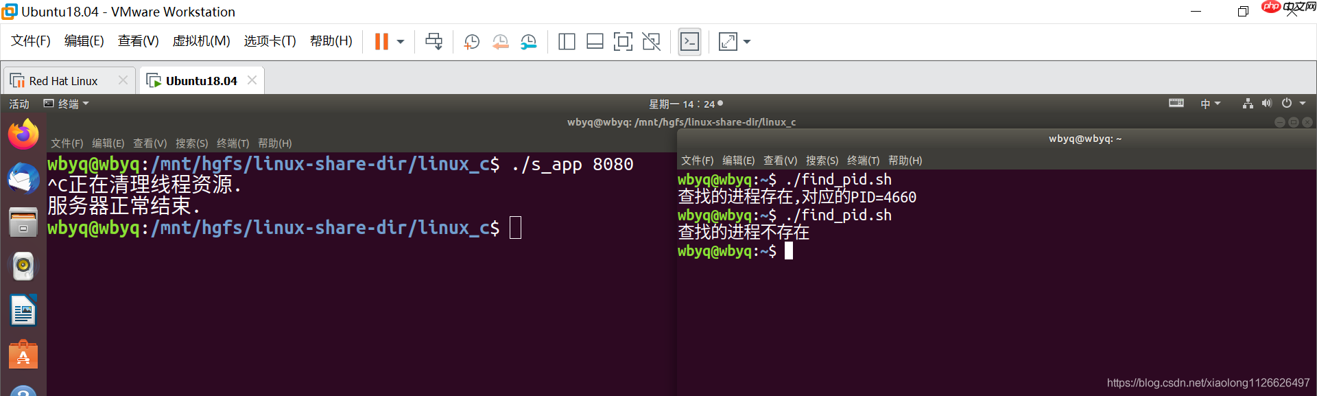 Linux下通过grep查找指定的进程是否存在