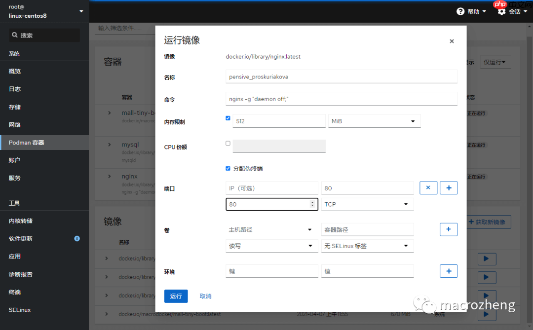 Podman 已成 Linux 官方标配!Docker 没戏了?