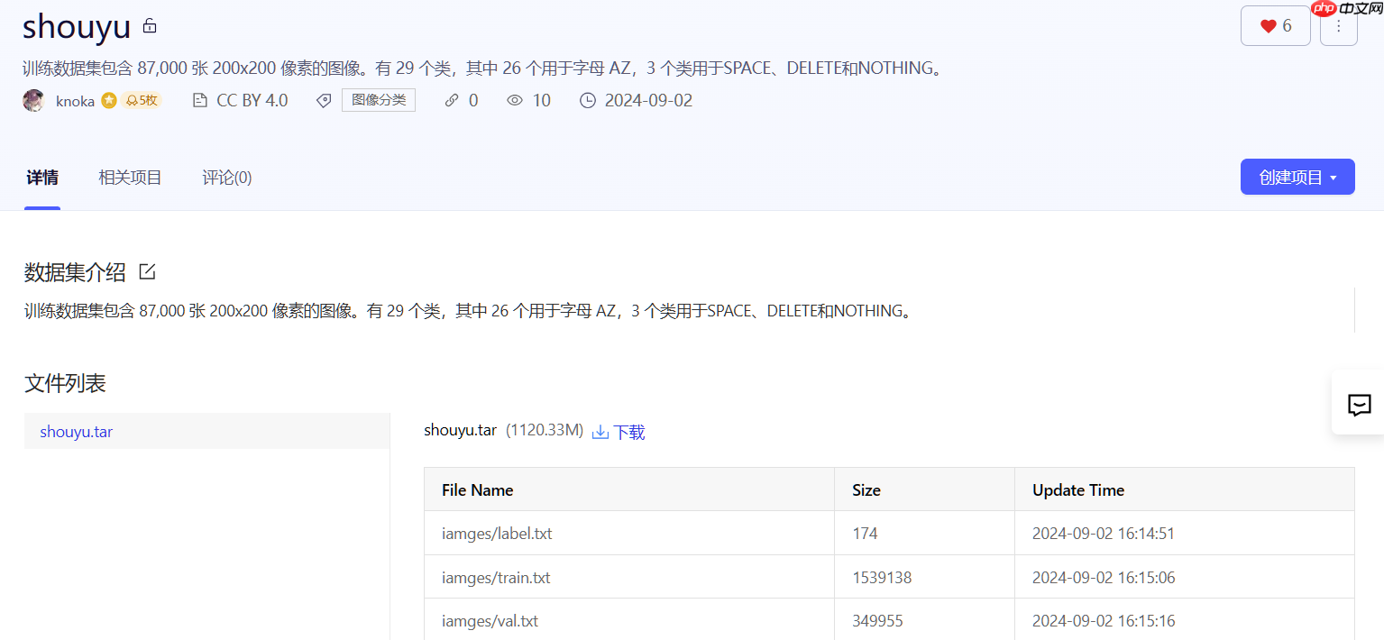 【掌上心语】PaddlePaddle 3.0实现29类智能手语识别助力残障人士