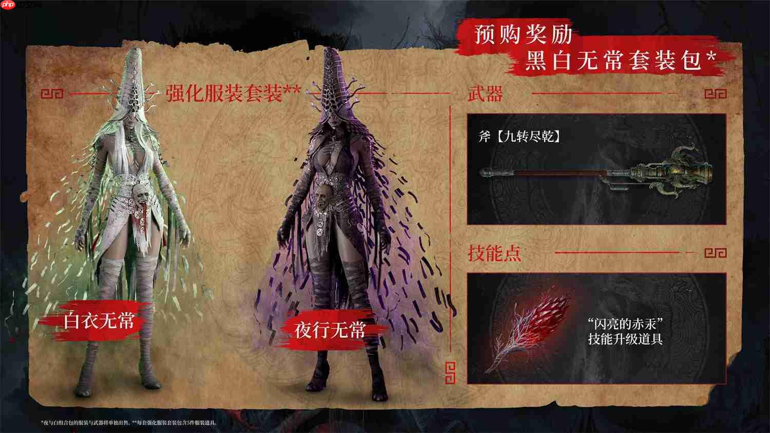 bilibili游戏与505Games达成合作联合发行国产类魂佳作《明末:渊虚之羽》