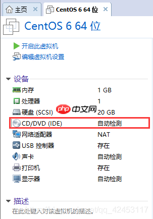教你如何在虚拟机上安装Linux