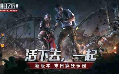 明日之后彩虹天堂任务攻略