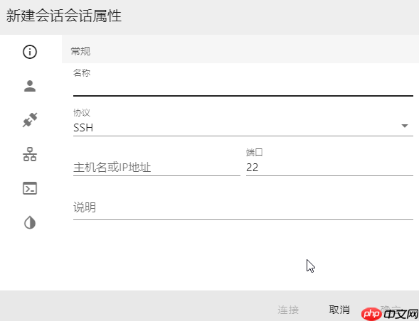 NetSarang(Xshell)旗下推出了一款跨平台SSH客户端PortX