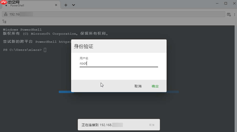 NetSarang(Xshell)旗下推出了一款跨平台SSH客户端PortX