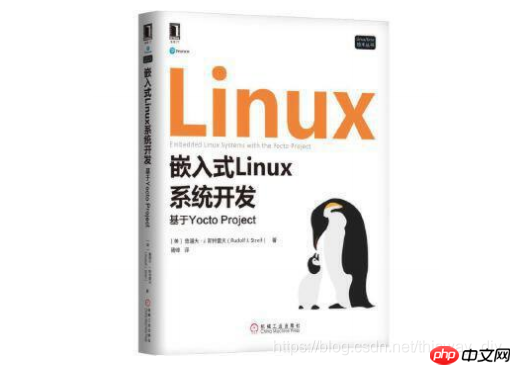 怎么使用 Yocto 构建文件系统?