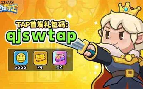 全境守卫2025最新福利礼包码分享