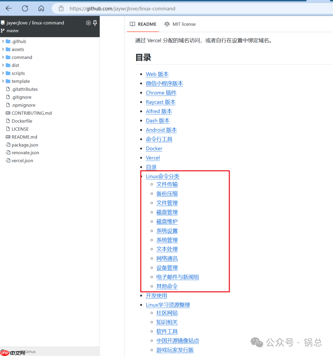29.4k star！  linux命令大全，带示例，中文易懂！！！