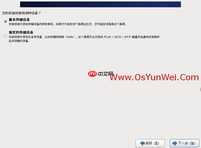 CentOS 6.4安装（超级详细图解教程）