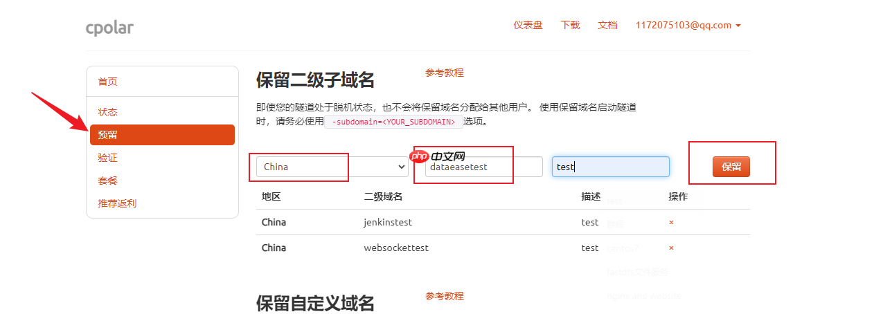 远程访问Linux的DataEase数据可视化分析,有哪些推荐的工具?