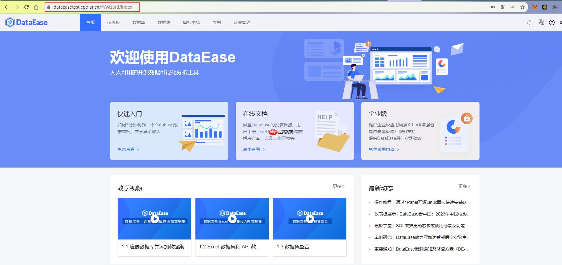 远程访问Linux的DataEase数据可视化分析,有哪些推荐的工具?
