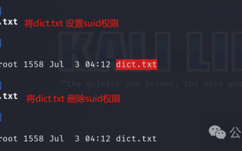 linux提权方法 （上）