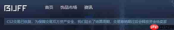 空手套白狼?V社新规出BUG引《CS2》饰品市场震荡