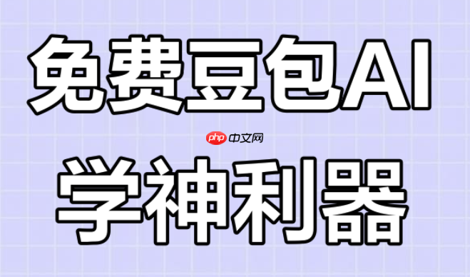 法律人秘笈:豆包AI解析案例+Harvey生成合同修订建议