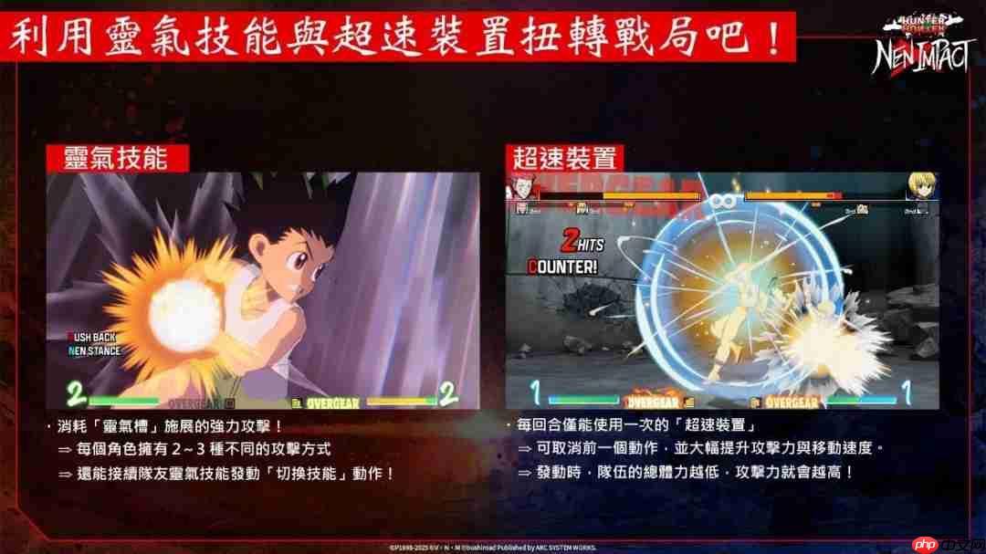 2D对战格斗游戏《HUNTER×HUNTER NEN×IMPACT》今天上市!